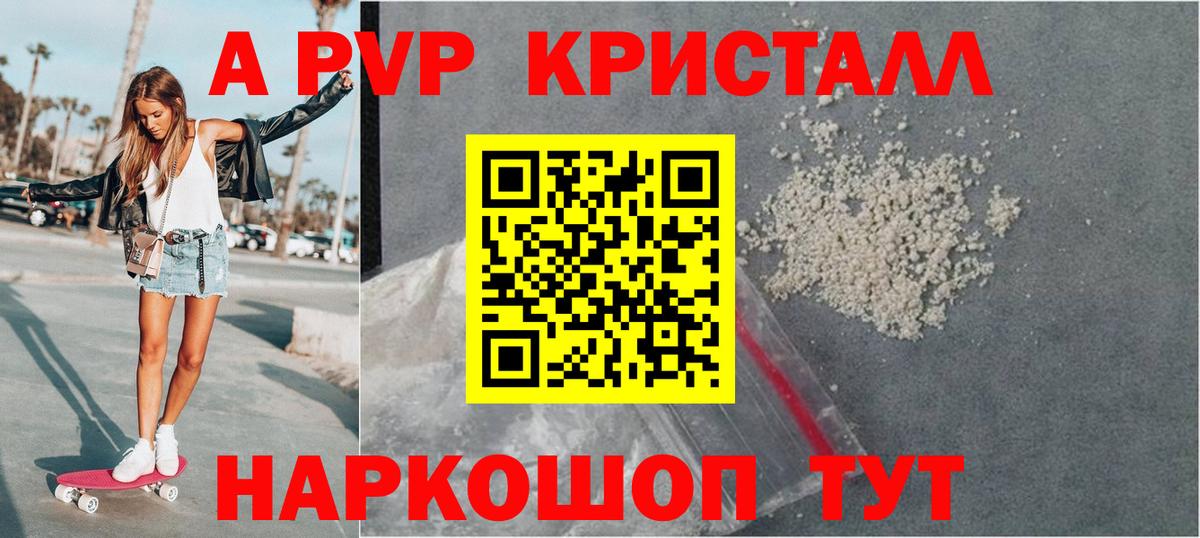 Alpha PVP мука  Вход с VPN  APVP Соль  Сердобск 