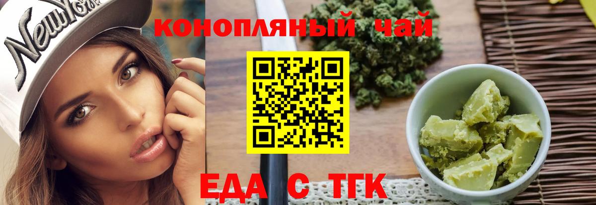 Печенье с ТГК конопля  Вход с VPN  Сердобск 