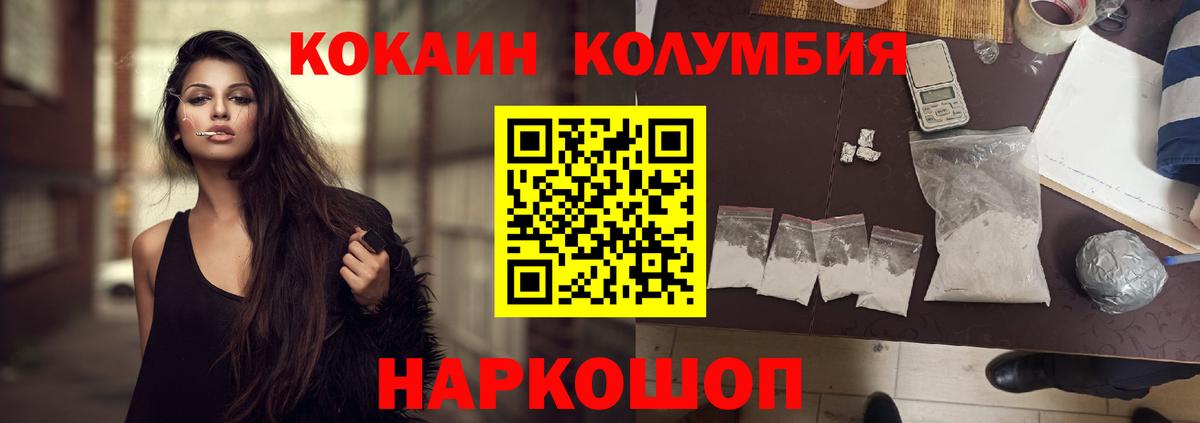 COCAIN FishScale  КОКАИН VHQ  КОКАИН  Сердобск  Вход с VPN 