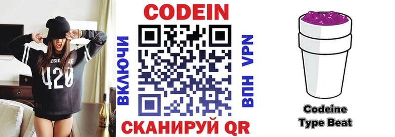 Кодеин напиток Lean (лин)  где найти   Сердобск 