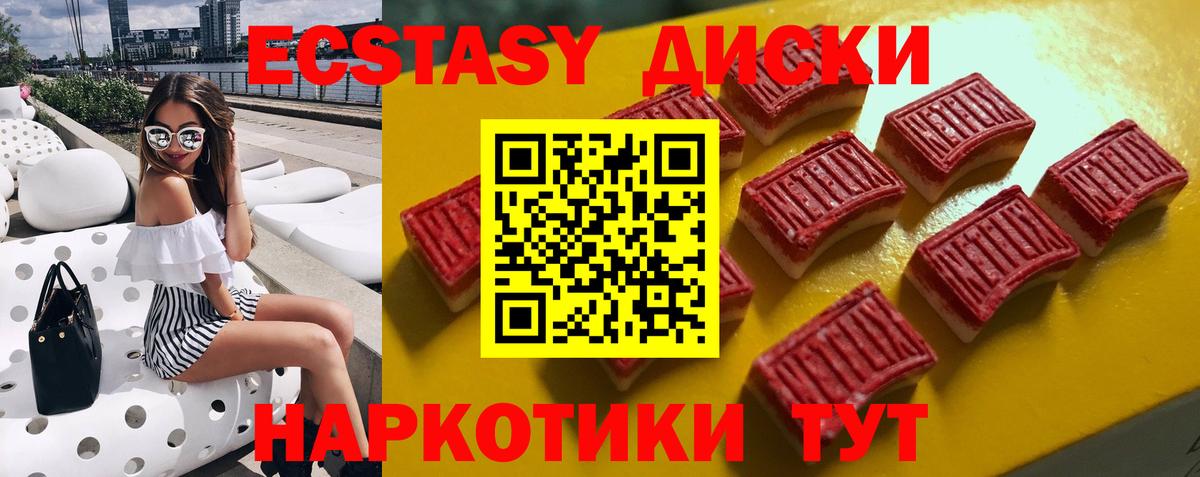 ЭКСТАЗИ 250 мг Сердобск