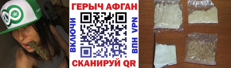 ГЕРОИН Heroin  Сердобск 