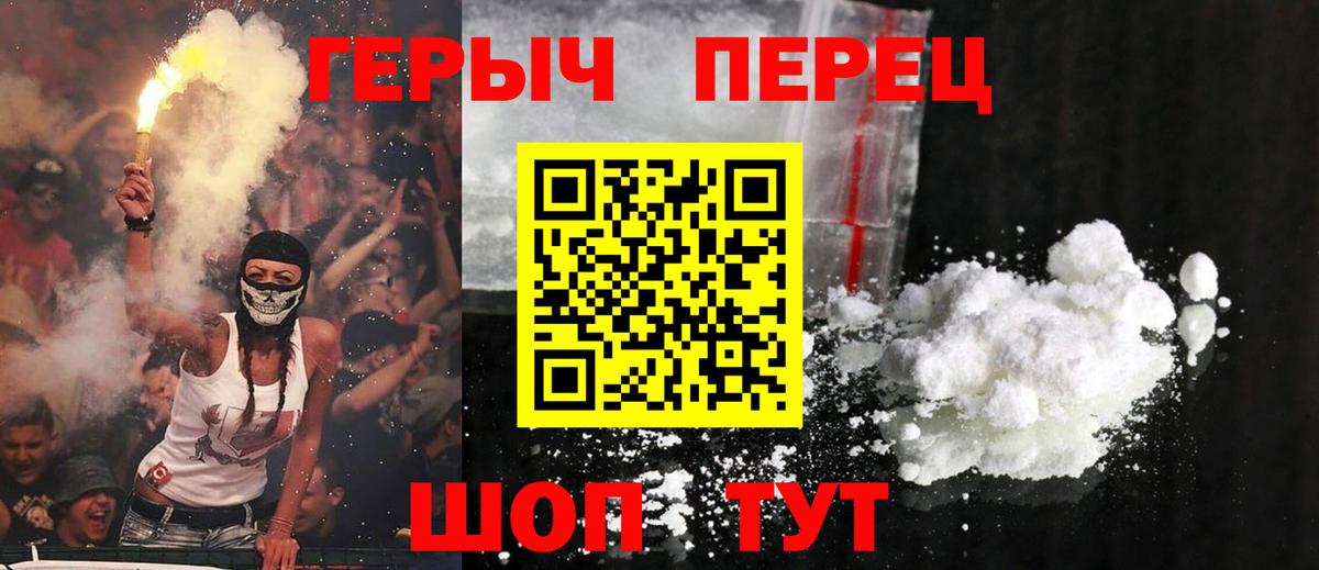 Сердобск  Героин Heroin  Вход с VPN 