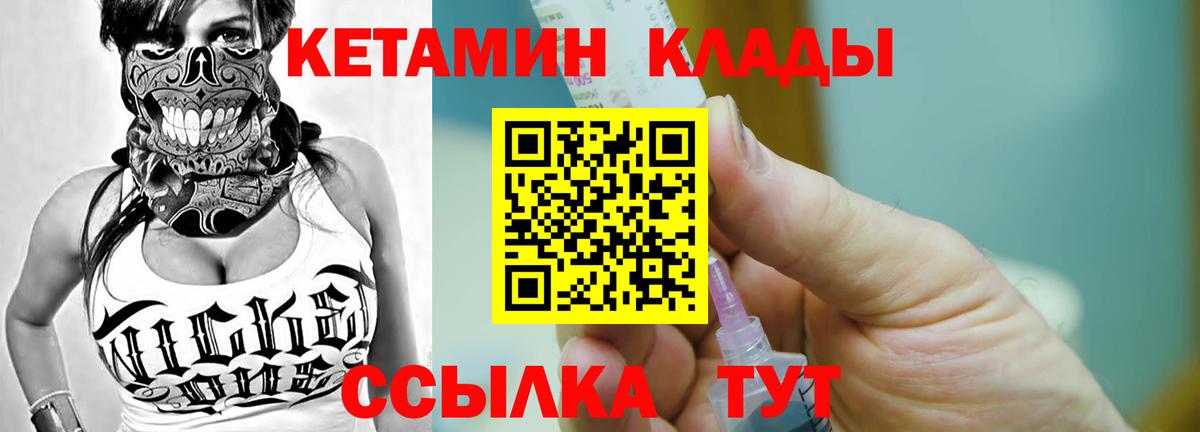 Сердобск  Кетамин VHQ  Вход с VPN 