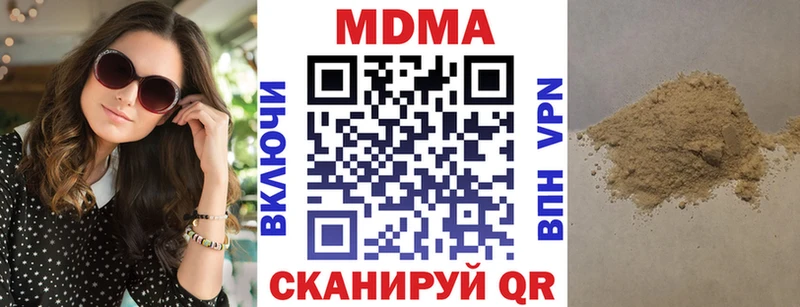 купить наркотик  Сердобск  МДМА crystal 