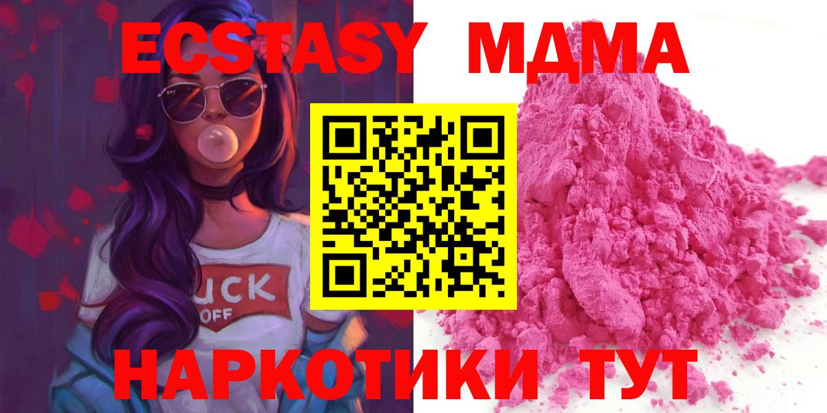 MDMA  Вход с VPN  Сердобск  МДМА молли 