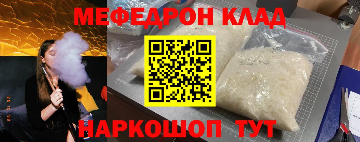 Меф кристаллы Сердобск