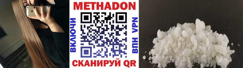 Метадон кристалл  Сердобск 