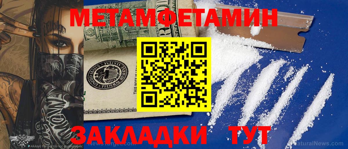 МЕТАМФЕТАМИН мет Сердобск