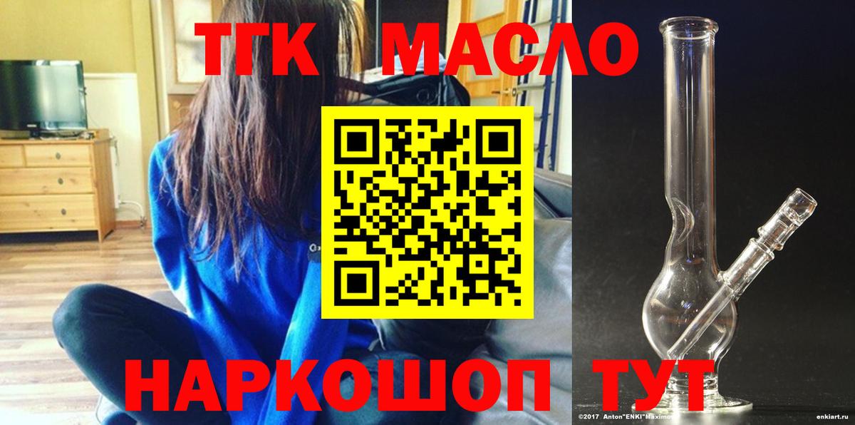 Сердобск  Дистиллят ТГК Wax  Вход с VPN  Дистиллят ТГК концентрат 