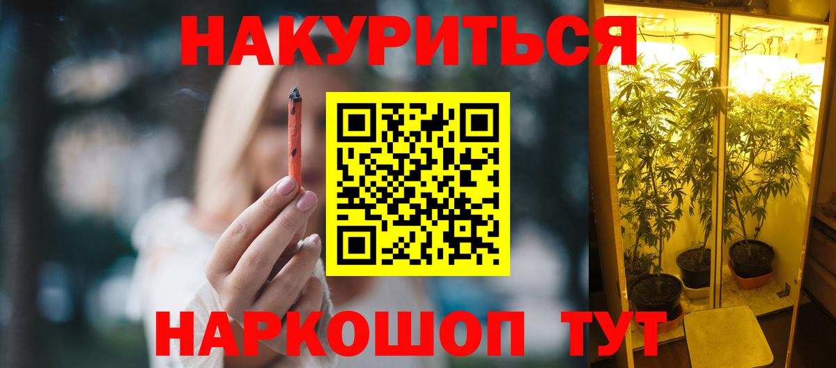 МАРИХУАНА конопля Сердобск